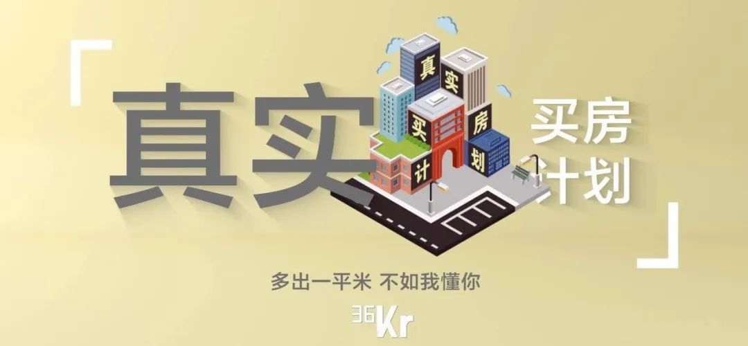 你以为的地产策划,曾经的地产策划