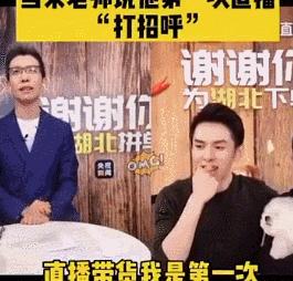 朱广权对决李佳琦，收割1.2亿流量：这背后有你不知道的顶级秘诀