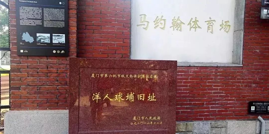 中国近代最早的几个足球场,中国最早的足球场厦门