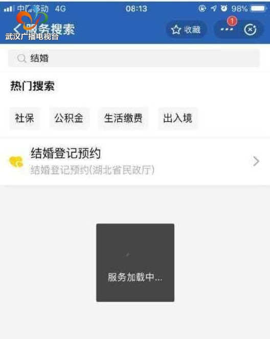 爱与武汉一起“解封”：“爱情树”见证结婚复婚升温