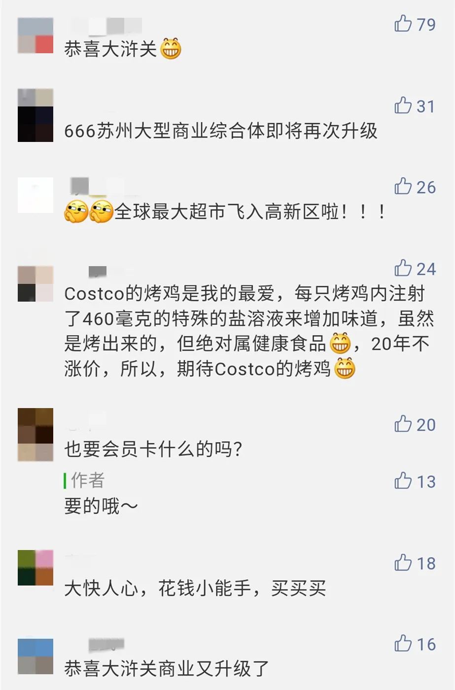 四大巨头合体,苏州高新区浒关镇四大巨头