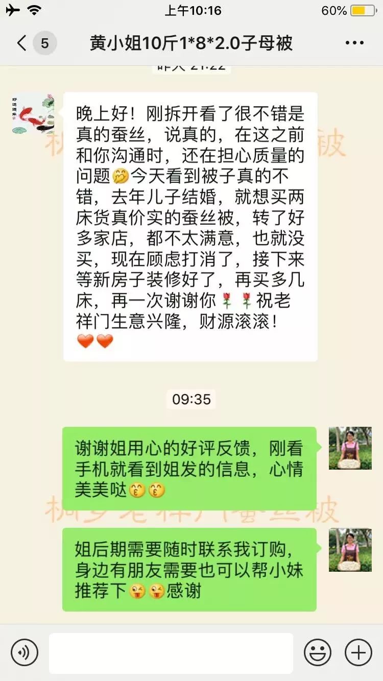 蚕丝被公告,蚕丝被曝光事件