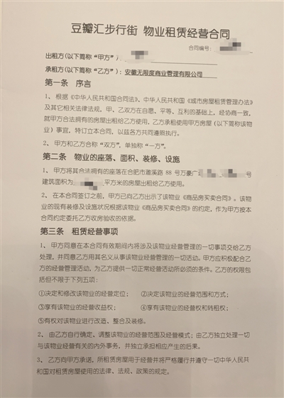 二房东出现经济纠纷,二房东问题报警可以处理吗