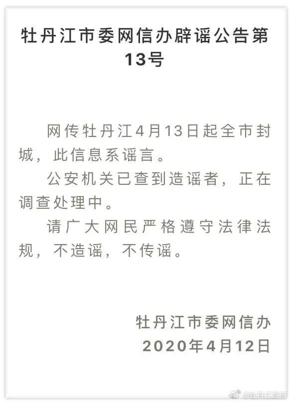 黑龙江开学封闭吗,黑龙江下学期开学封校吗