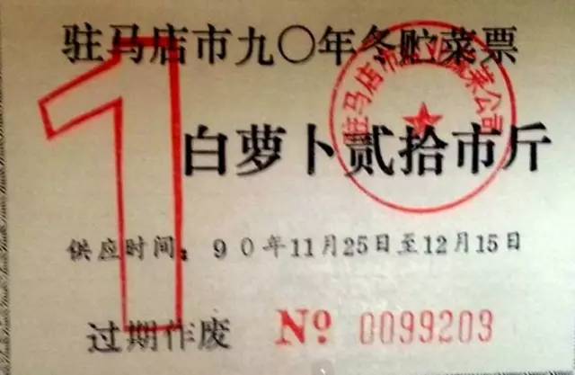 票证一代人的记忆,80年代票证