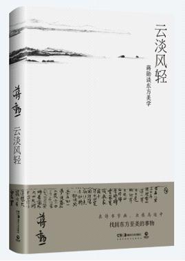 蒋勋说你的心事,蒋勋儒雅随和