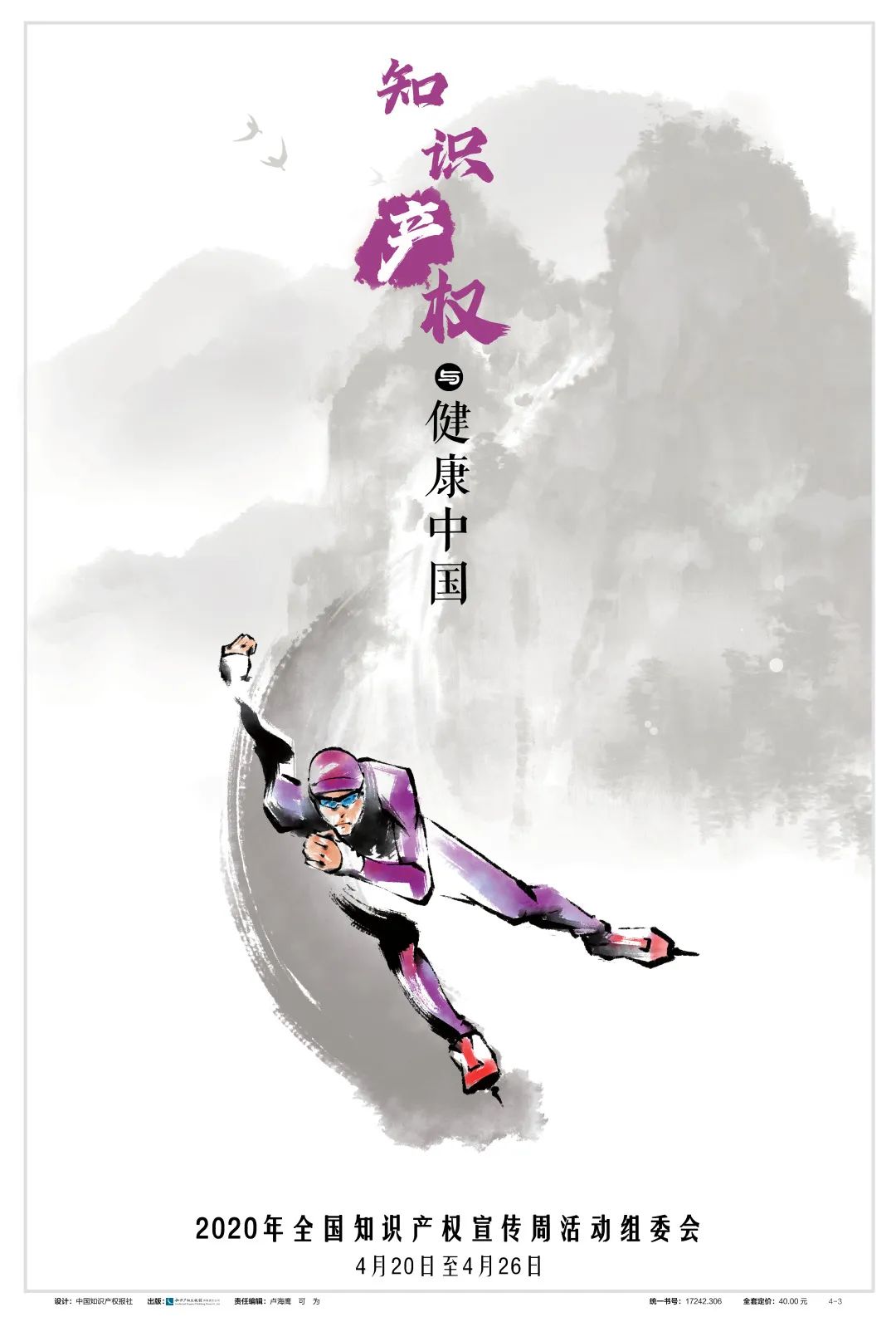 市场监管壁纸高清,市场监管局壁纸