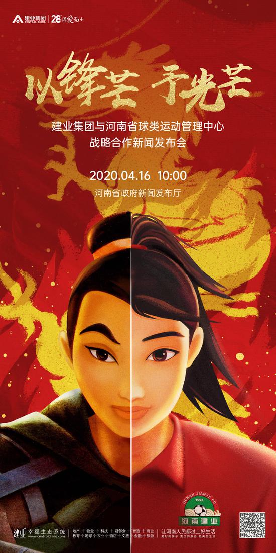 女足加入建业足球俱乐部,建业女足赛程