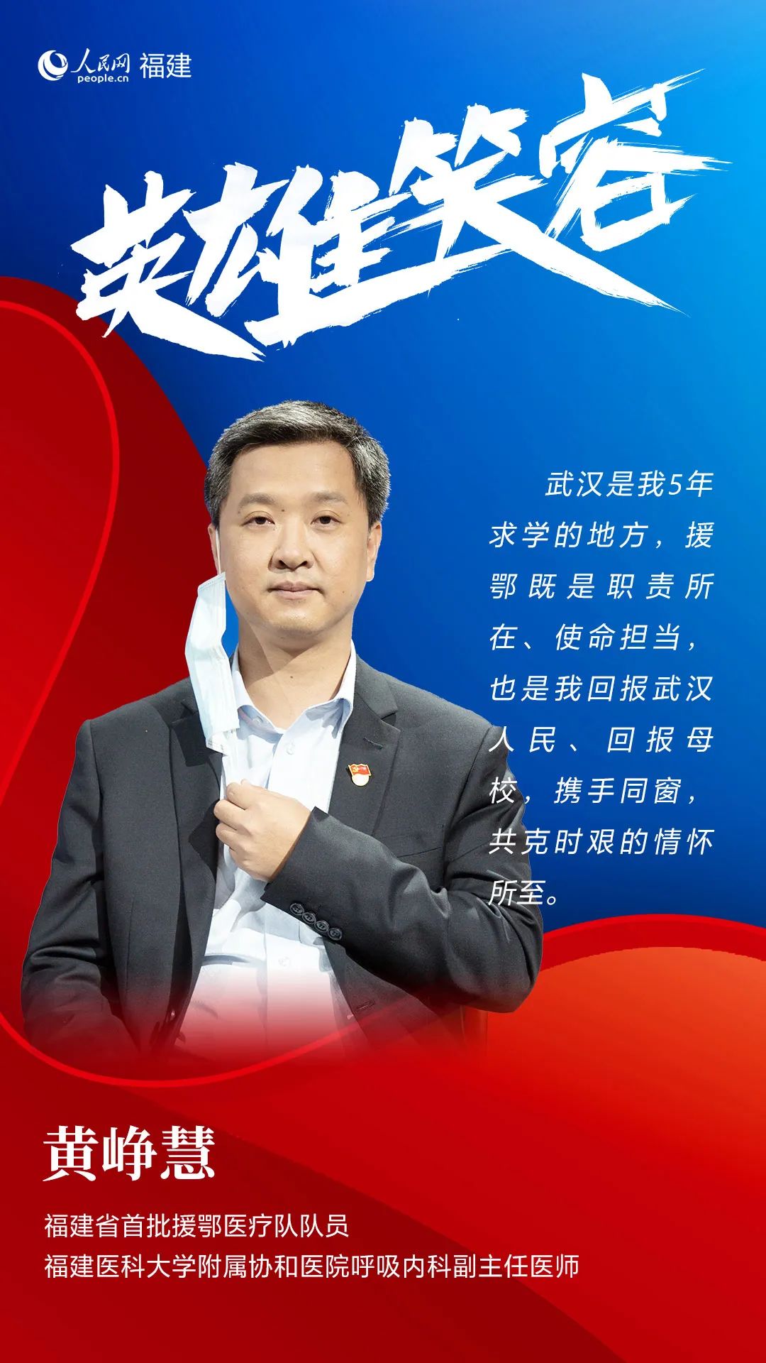 致敬宁德最美逆行者,致敬福建逆行者