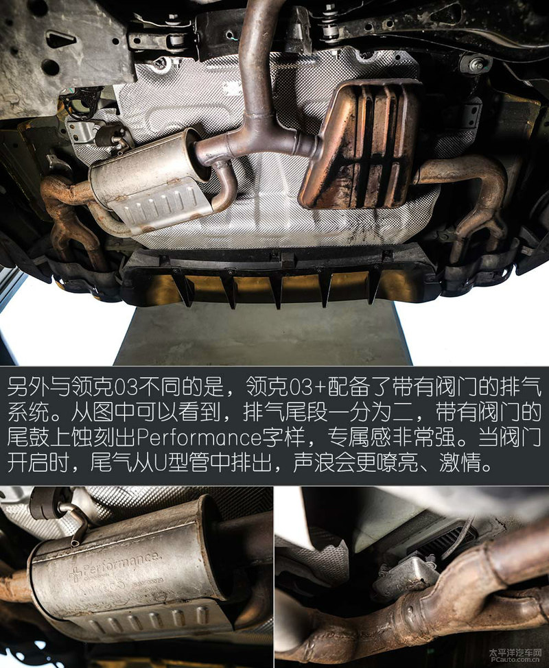 22款领克03跟23款底盘高度对比,领克03和思域选哪个底盘低