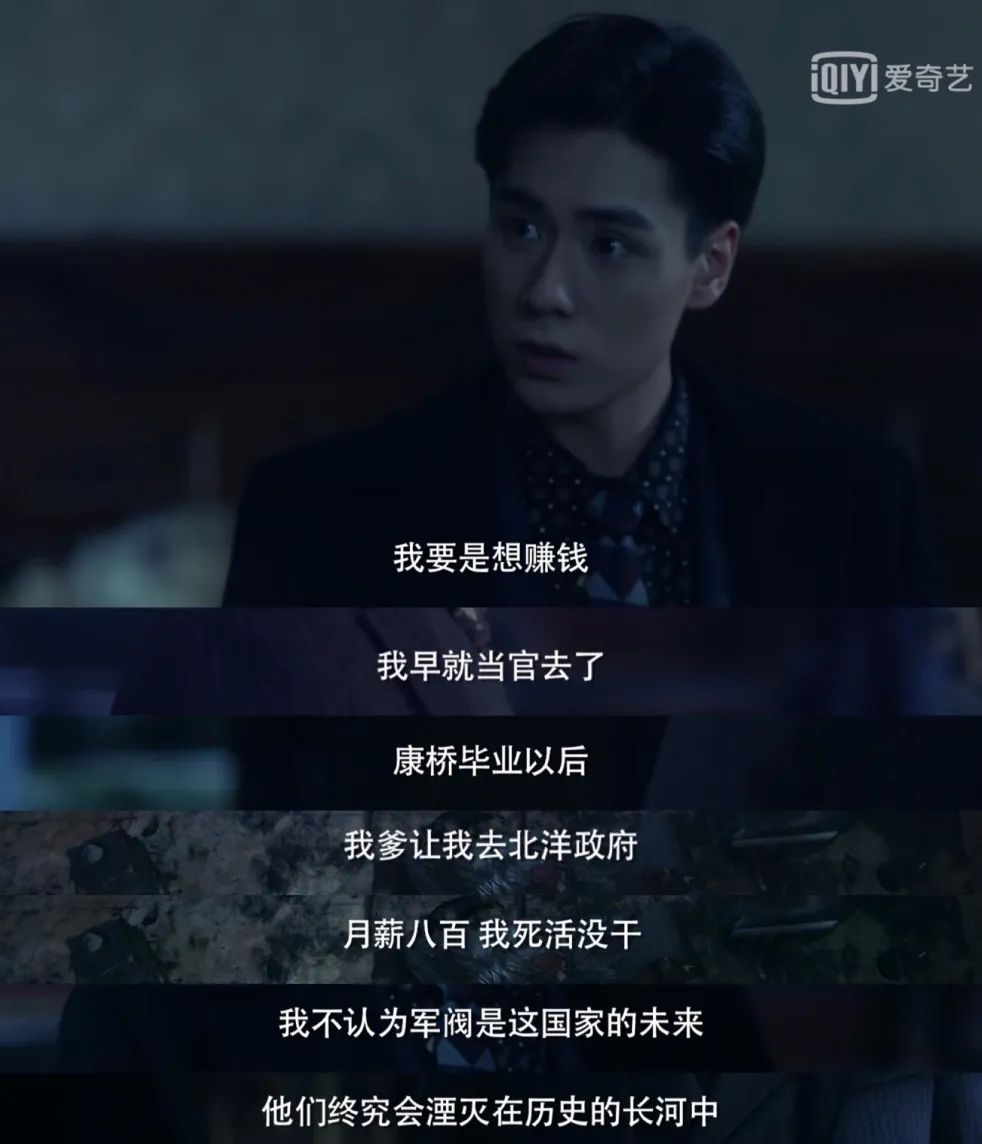 民国奇探真的很好看啊,民国奇探看完了还有什么推荐