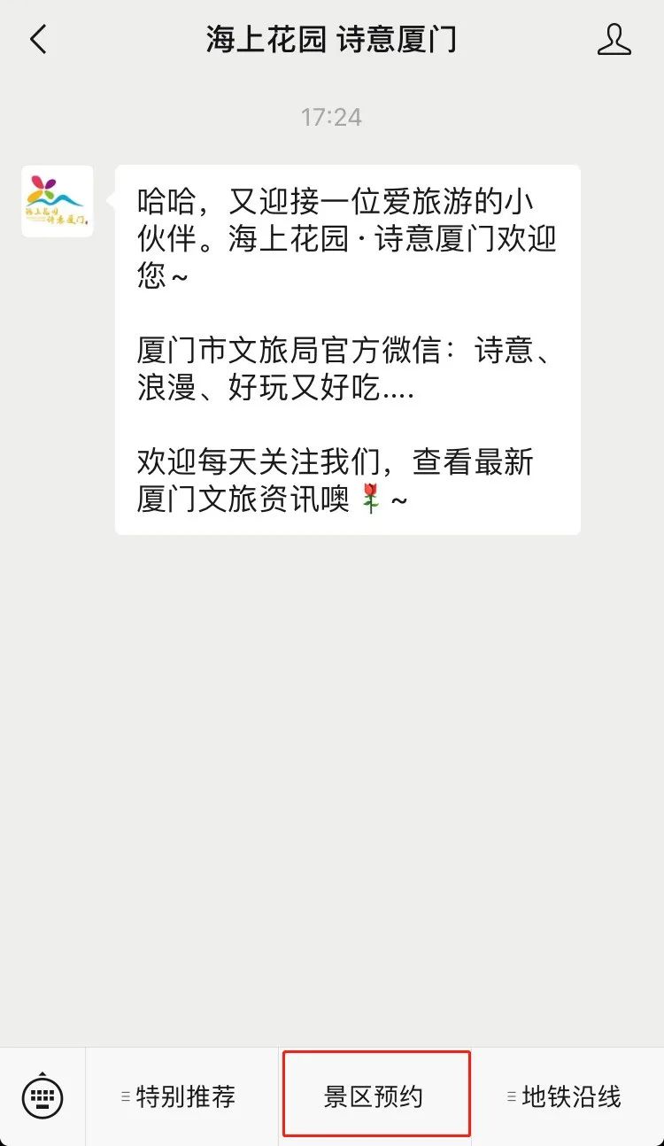 鼓浪屿景区预约,鼓浪屿船票和景点门票