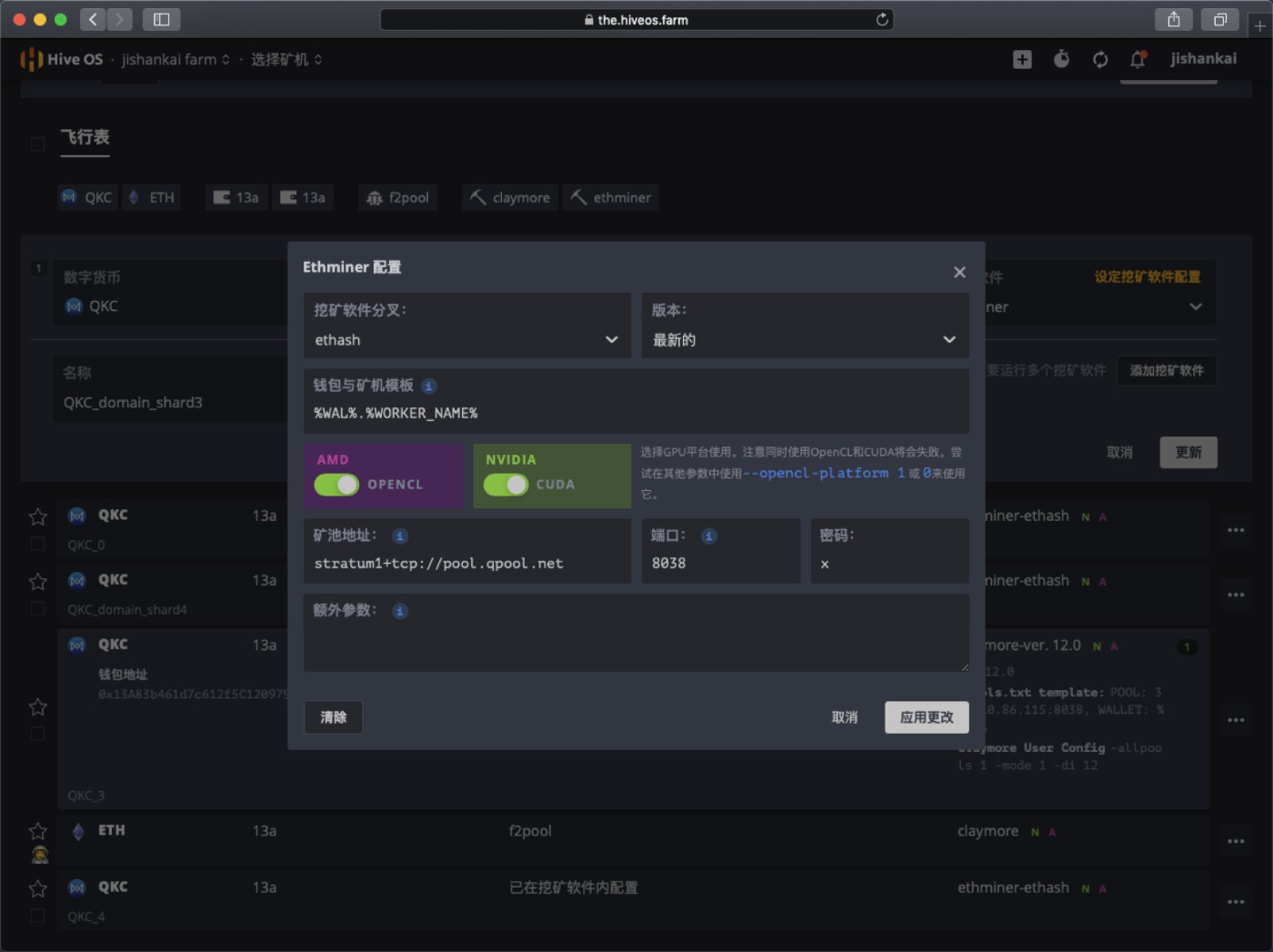 qpool矿池,qpol矿池开启公测