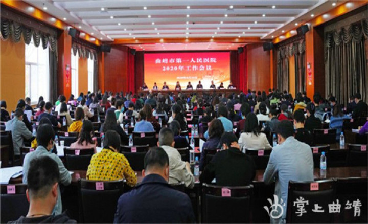 曲靖市第一人民医院去年门诊人次达156.88万