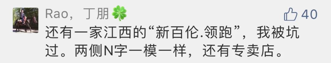 newbalance假货是什么样,假的newbalance容易辨别么