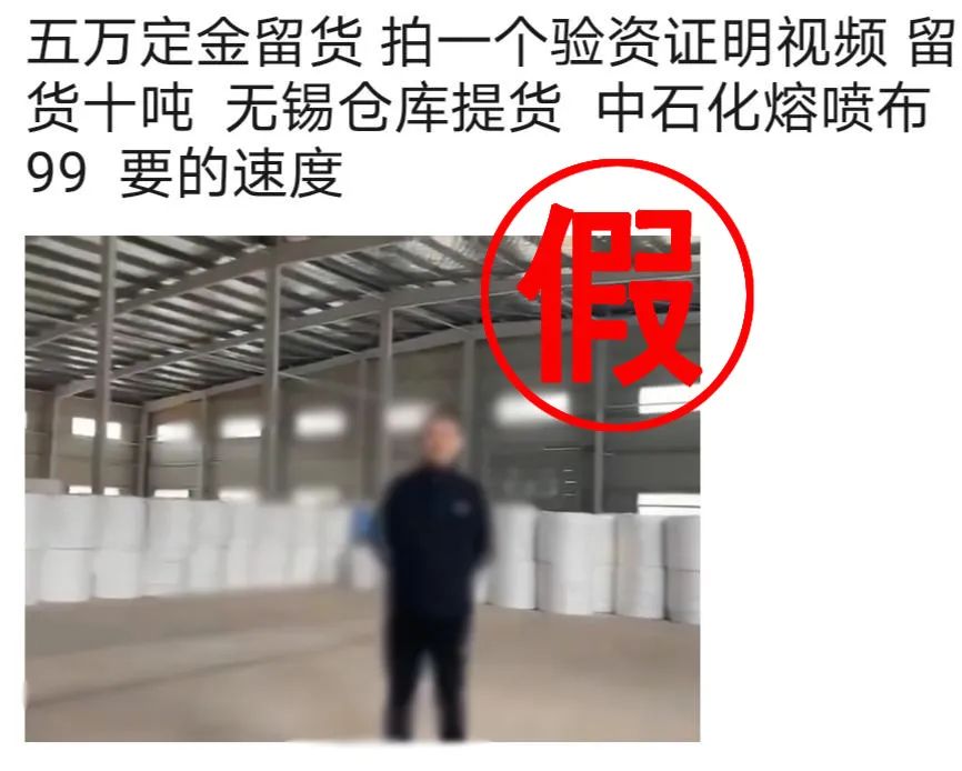 熔喷布防衰减,熔喷布防护效果图