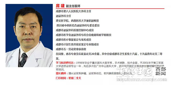 成都市第六人民医院优先窗口,成都市第六人民医院成都排名