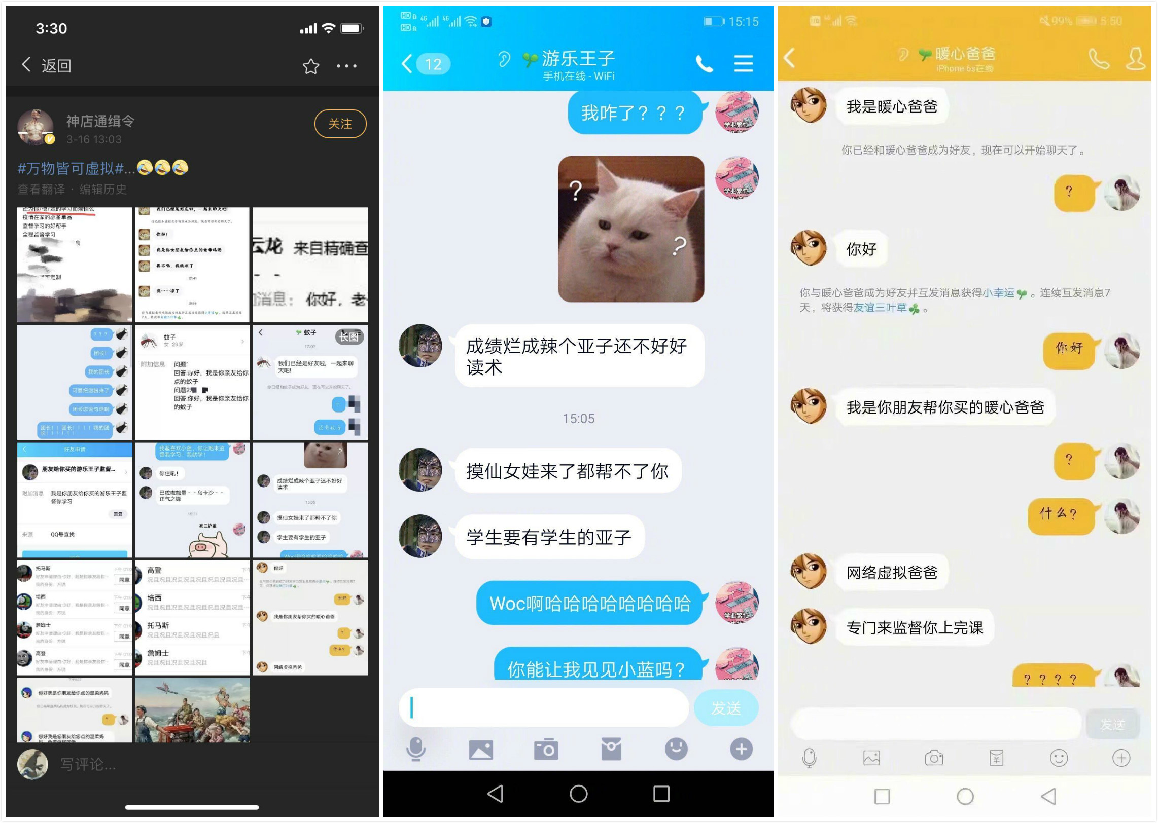 营销观察|花5块在淘宝点一个虚拟爸爸/佛祖/蚊子，享受一段20分钟的短暂奇缘