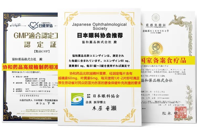 日本眼科协会力荐的“蓝光过滤器”,每天2粒,眼干眼涩眼疲劳都拜拜