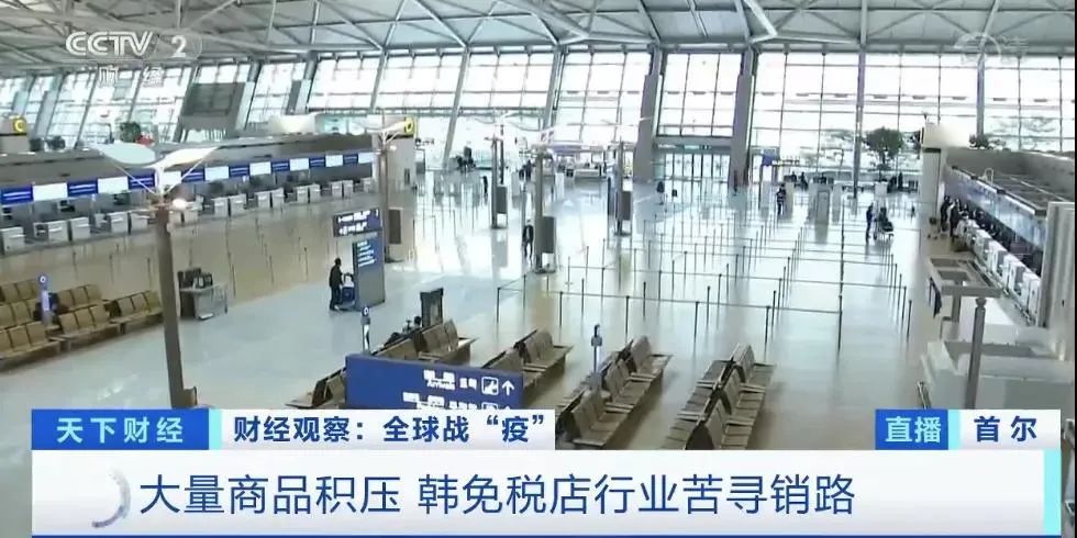 韩国免税店是不是全部关门了,韩国免税店撤出了吗