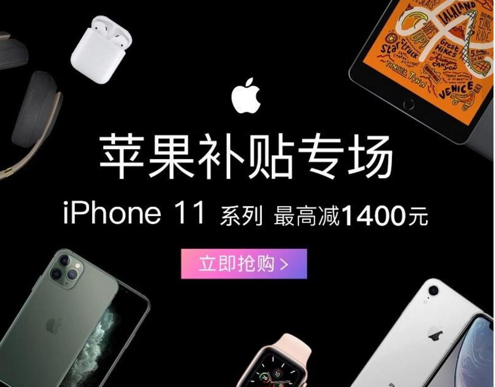 拼多多小米11ultra百亿补贴靠谱吗,在拼多多百亿补贴买苹果靠谱不