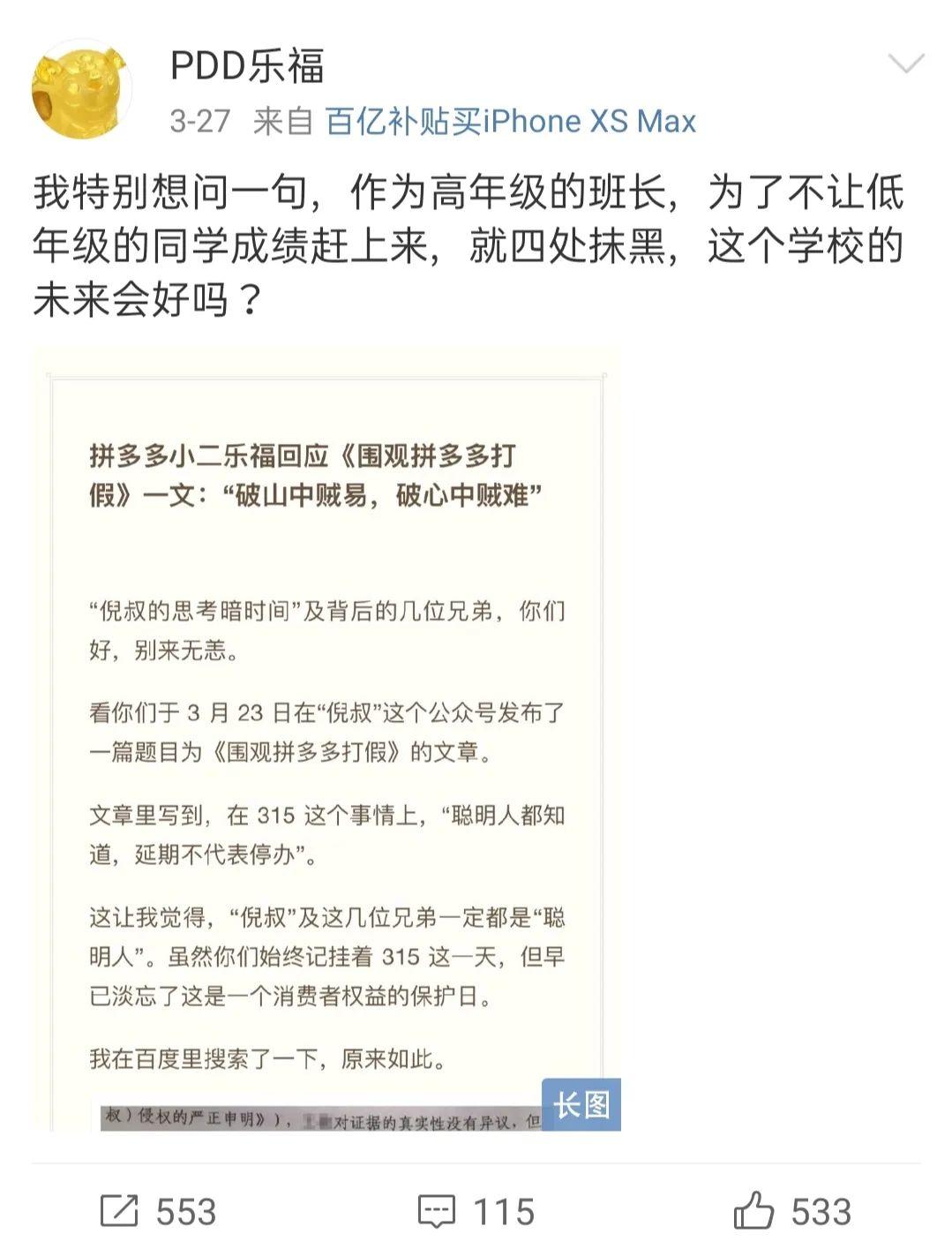 拼多多小米11ultra百亿补贴靠谱吗,在拼多多百亿补贴买苹果靠谱不