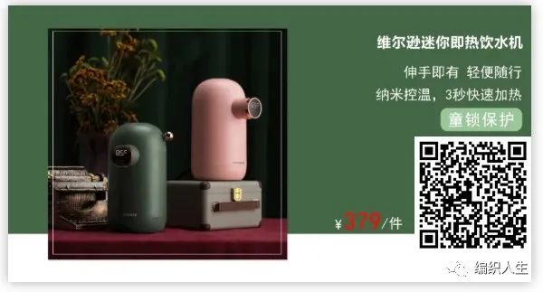 专属于你的生活仪式感，3秒速热，温暖“喝”护