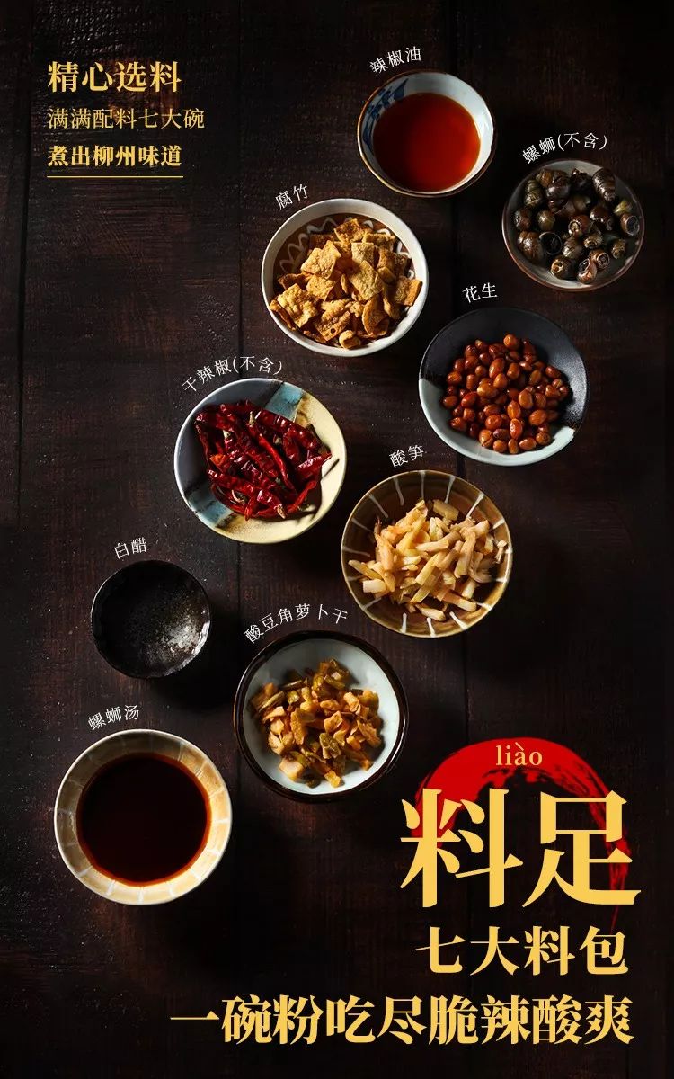 嗦一碗令人神魂颠倒的螺蛳粉,一碗好吃酸爽的螺蛳粉深夜必备