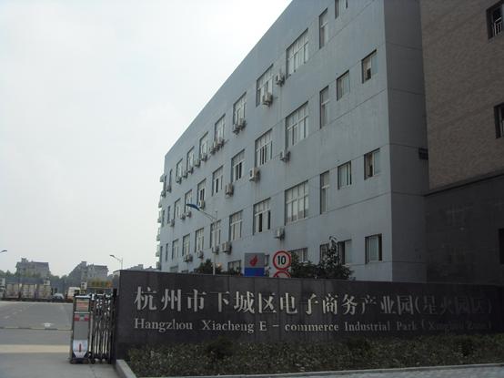 杭州大学生创业孵化基地入驻条件,杭州智慧产业创业园