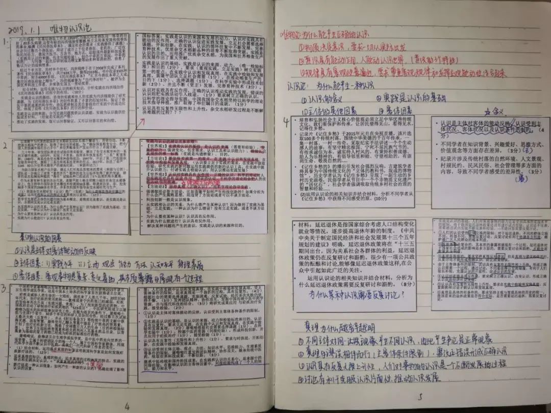 高考备考笔记本,高三一年用完了多少笔