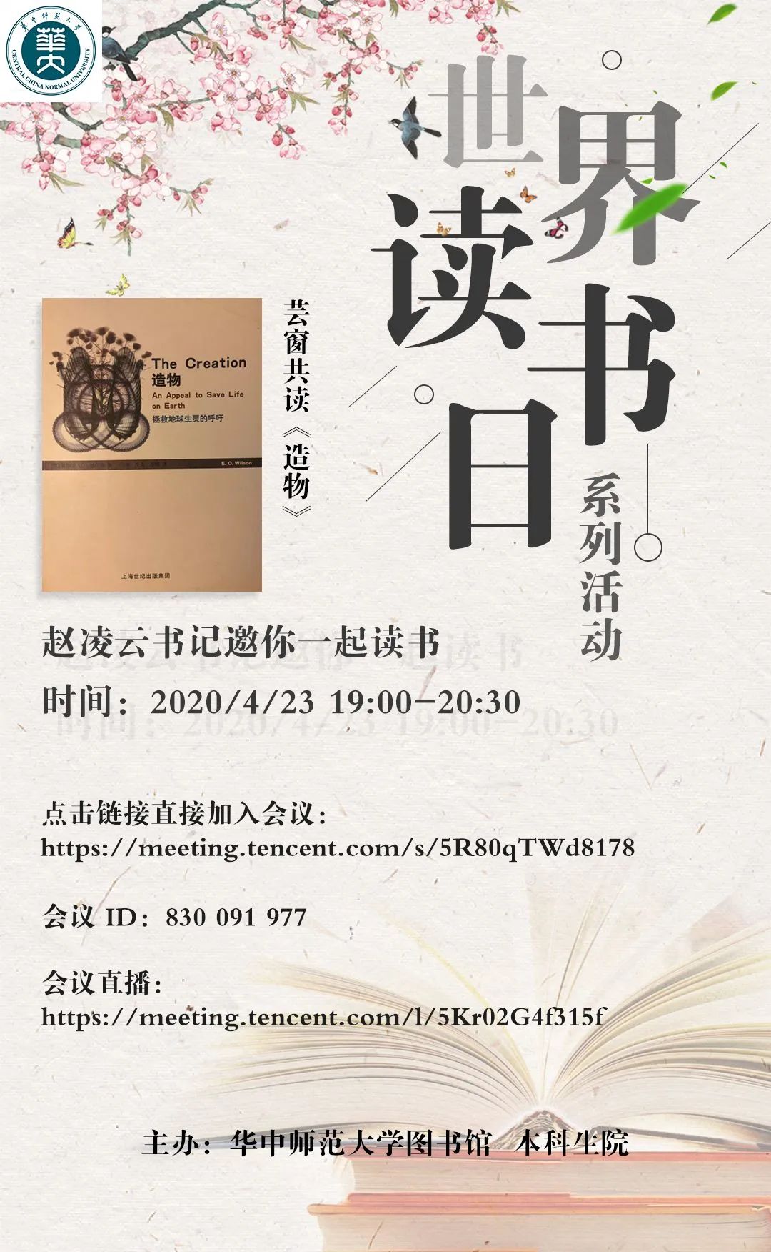 华师疫情最新消息,华师疫情防控