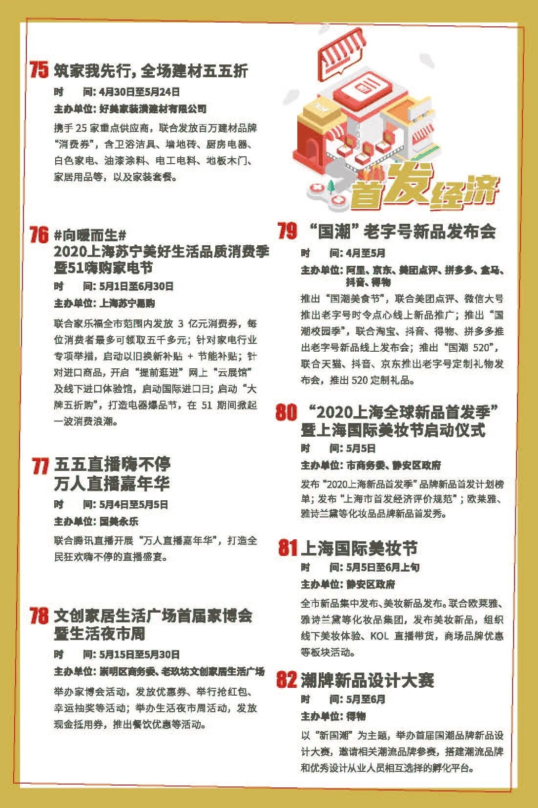 五五购物节爆款优惠,五五购物节有啥优惠