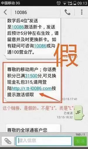 警惕积分兑换诈骗,短信提示积分兑换是诈骗吗