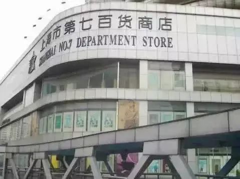 巴黎春天上海门店多少家,上海巴黎春天长宁店还营业吗