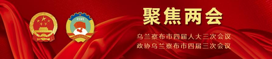 早安乌兰察布特别版,早安乌兰察布