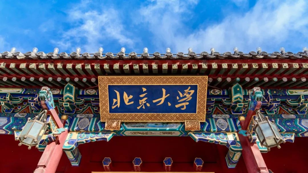 北京大学2023研究生招生简章,北京大学2021年硕士复试线