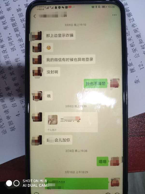 诈骗新手法三个月非法敛财近百万,90后小伙开公司帮诈骗团伙引流