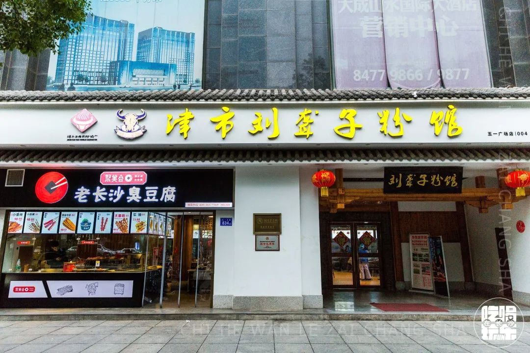 「补过新年第三弹」100张“新年福利“来告诉你，在长沙怎么讲究地吃一天