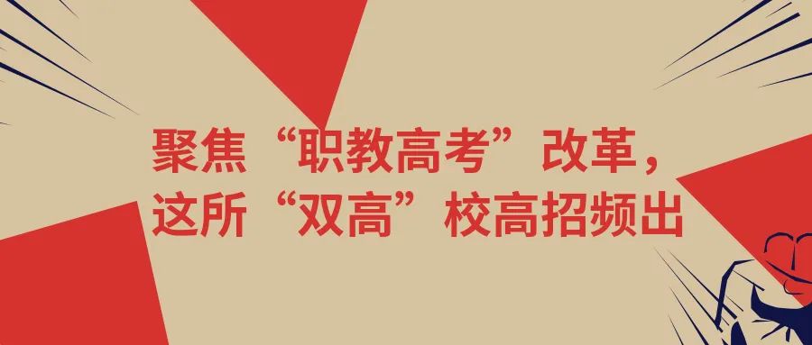 年薪35万元以上，科研业绩奖励，入住博士后公寓……高校招聘不减反增引关注