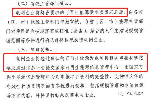 正在受理企业申请补贴,国网app在哪领补贴