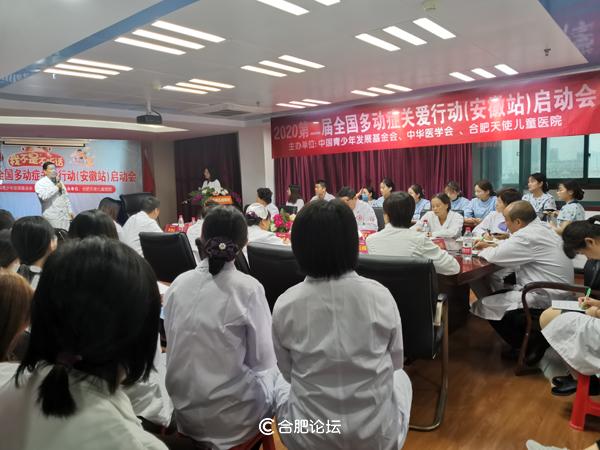 合肥天使儿童医院举办2020第二届全国多动症关爱行动(安徽站)暨青少年心理健康校园行大型公益活动