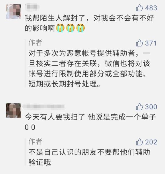 微信封号了怎么解除,微信短期封号封几天