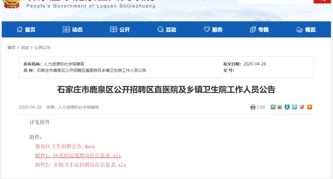 便民信息社会招聘,便民信息招聘岗位