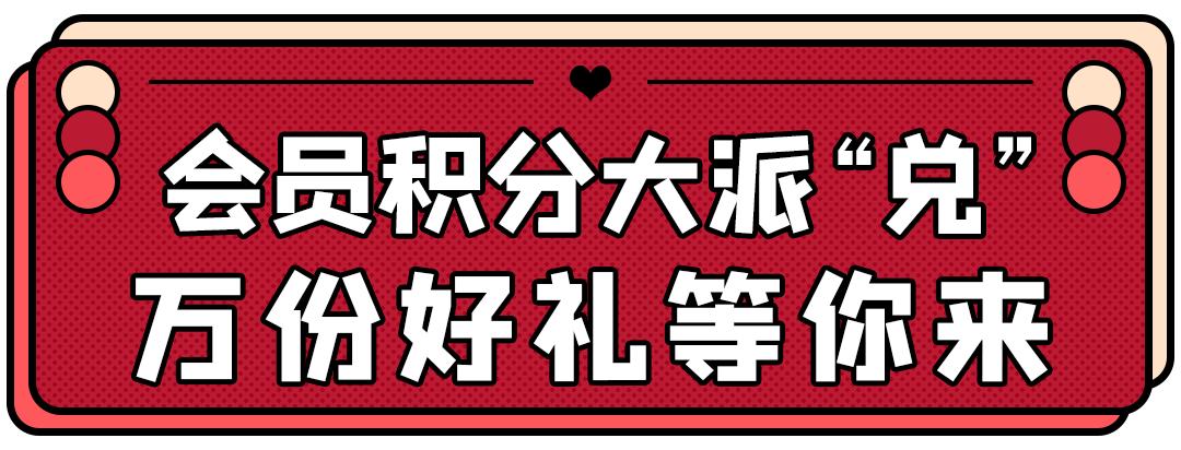 随便搞搞就是1折，消费51元就可抽雅诗兰黛套装，怕就只有吾悦能行了吧