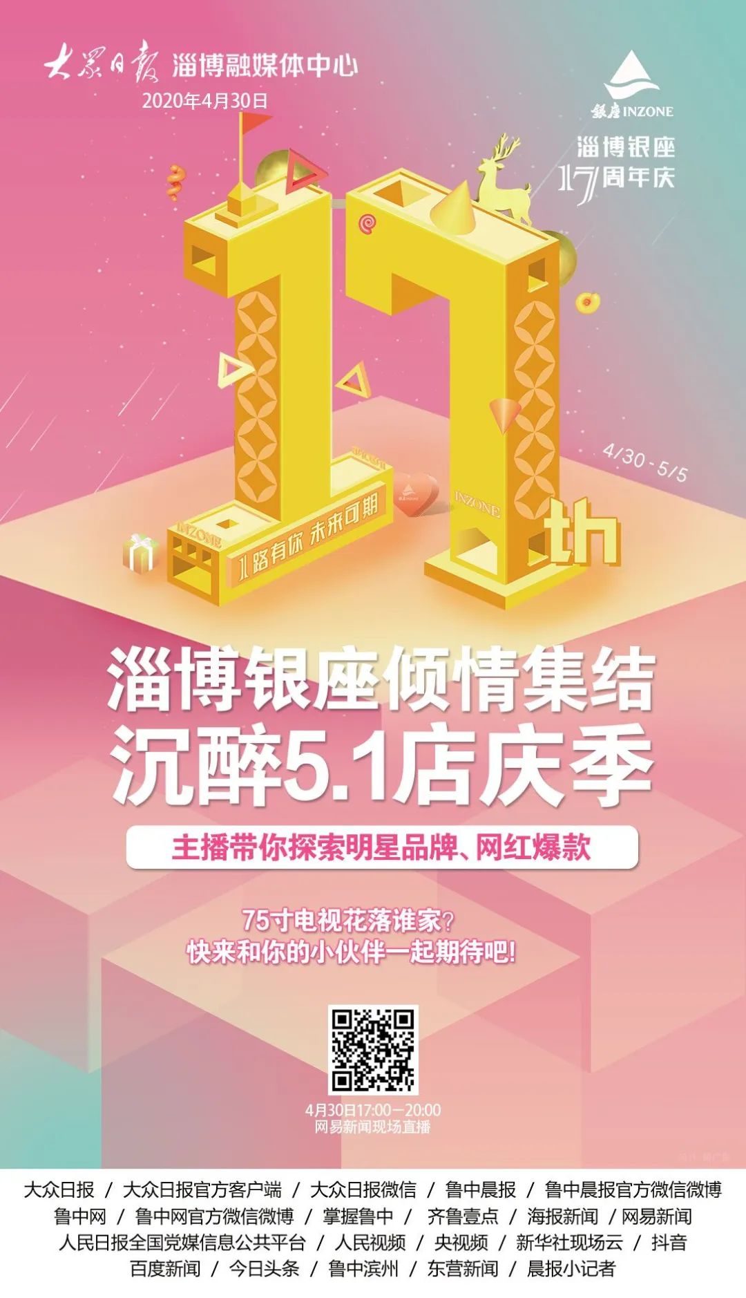 淄博最新消费券发放时间,淄博消费券领取方法