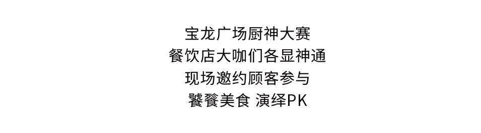 宝龙广场49.9团购,宝龙广场回力51专卖店