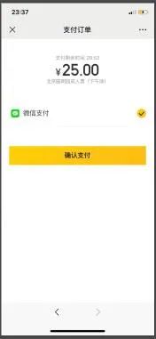 公众号预约订票平台,线上预约公众号