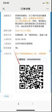 公众号预约订票平台,线上预约公众号