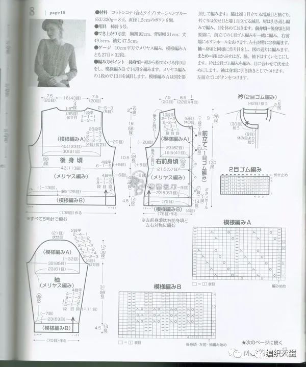 温柔风满满的女士棒针开衫图解,清冷感针织开衫