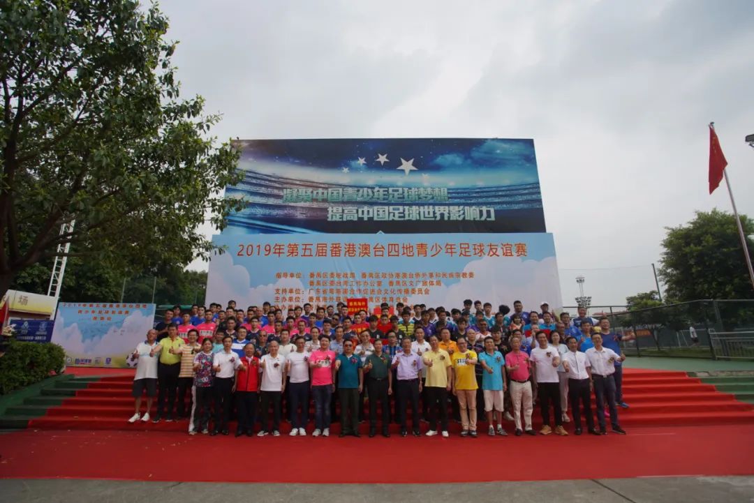 番禺区体育社会组织,体育社会组织